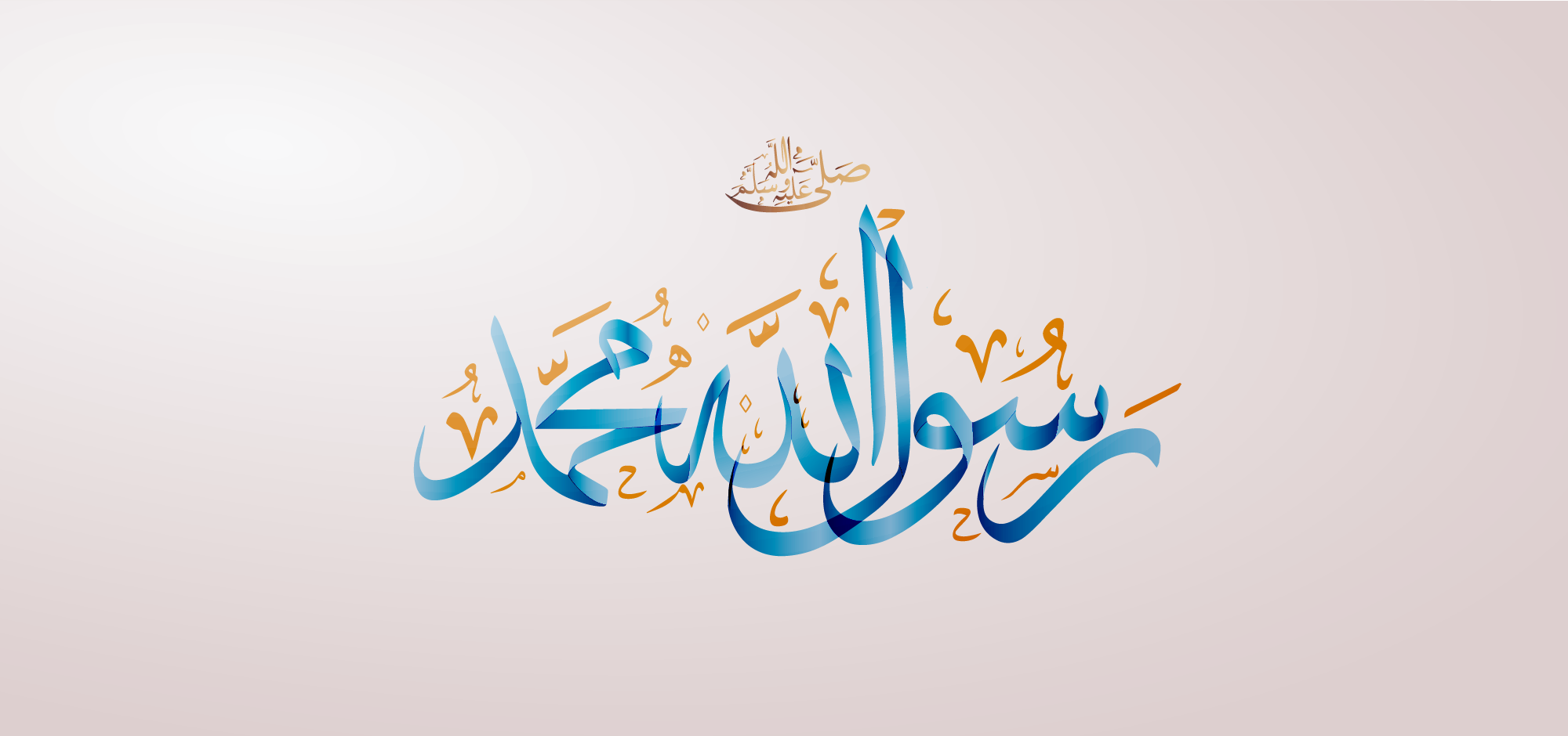 Peygamber Efendimiz‘in övülen vasıfları